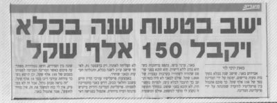 לחץ להגדלה